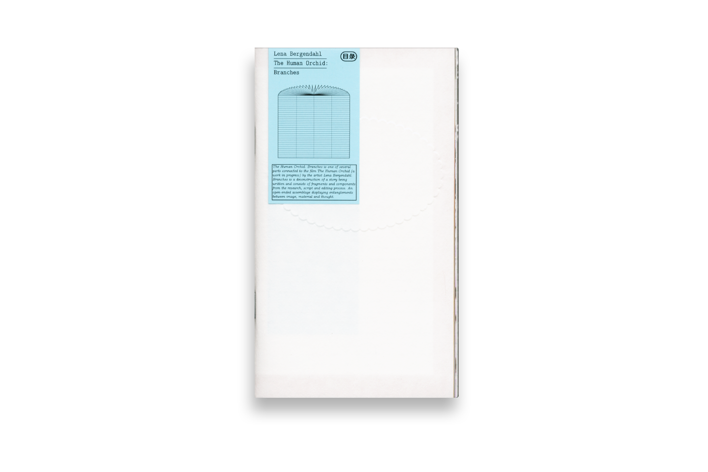 The Human Orchid: Branches