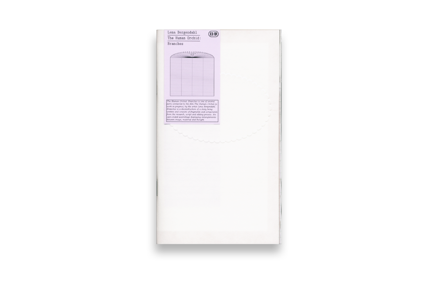 The Human Orchid: Branches