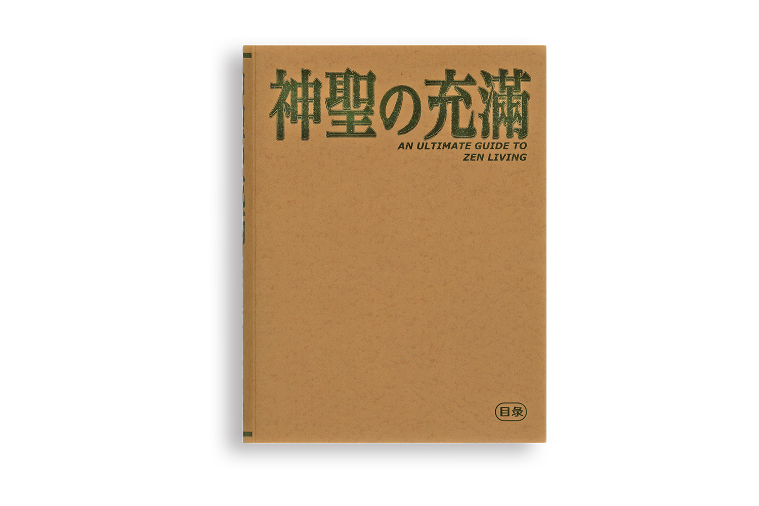 神聖の充滿—An Ultimate Guide to Zen Living