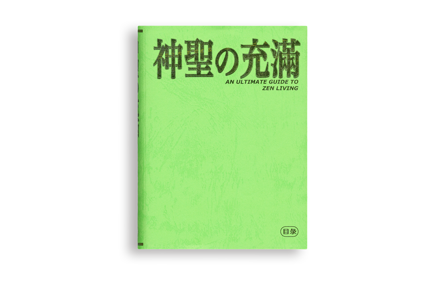 神聖の充滿—An Ultimate Guide to Zen Living