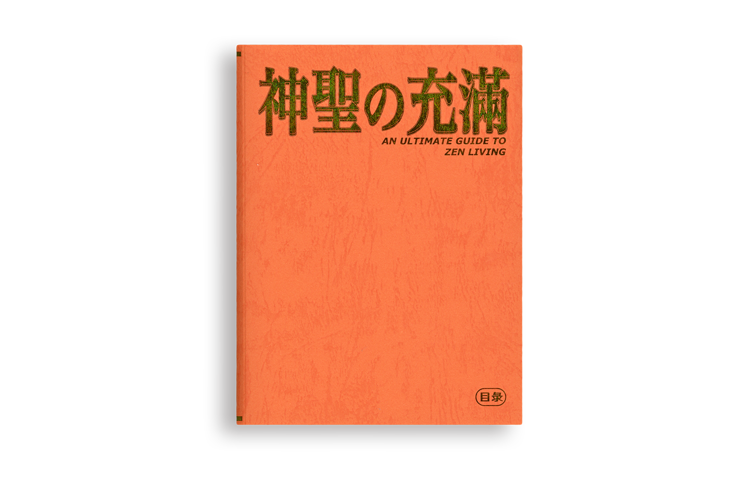 神聖の充滿—An Ultimate Guide to Zen Living