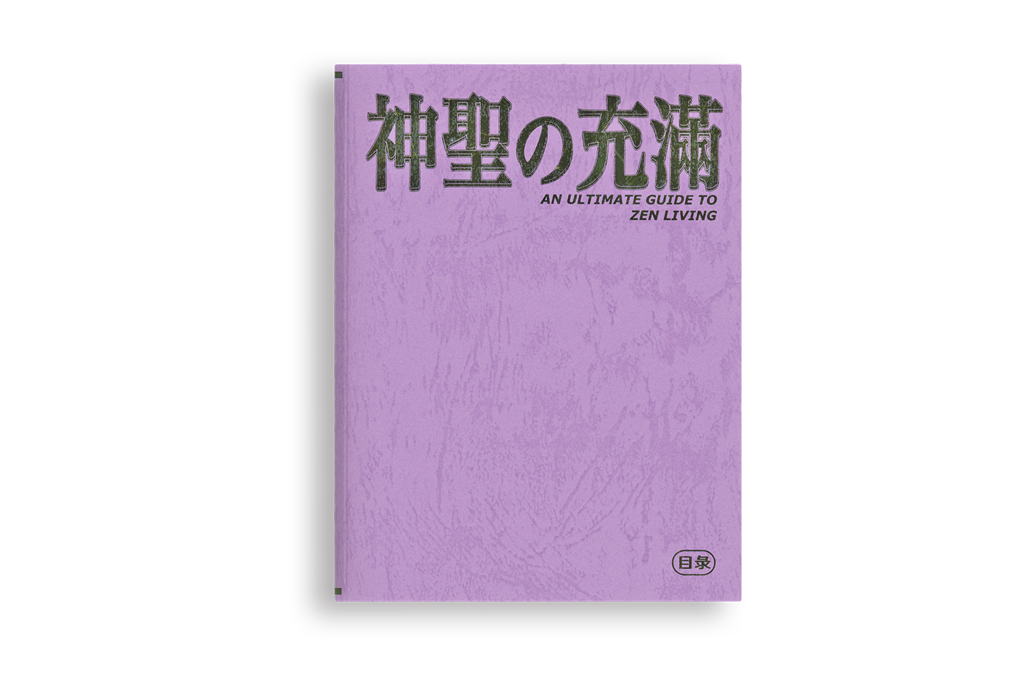 神聖の充滿—An Ultimate Guide to Zen Living